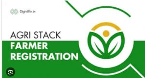 समर्थन मूल्य पर धान खरीदी हेतु एग्री स्टैक पोर्टल में पंजीयन अनिवार्य समर्थन मूल्य पर धान खरीदी हेतु एग्री स्टैक पोर्टल में पंजीयन अनिवार्य
