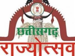  बिलासपुर, जिला स्तरीय राज्योत्सव 2 से 4 नवम्बर तक