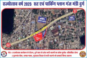 छत्तीसगढ़ राज्य स्थापना दिवस राज्योत्सव 2025- यातायात पुलिस की व्यापक तैयारी छत्तीसगढ़ राज्य स्थापना दिवस राज्योत्सव 2025- यातायात पुलिस की व्यापक तैयारी