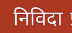 भिलाई निगम के रिक्त प्लॉट की निविदा में भाग लेने की अंतिम तिथि 3 नवंबर भिलाई निगम के रिक्त प्लॉट की निविदा में भाग लेने की अंतिम तिथि 3 नवंबर