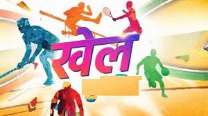 जिला मुख्यालय बालोद में 25वीं राज्य स्तरीय शालेय क्रीडा प्रतियोगिता का आयोजन 8 से 11 नवंबर तक जिला मुख्यालय बालोद में 25वीं राज्य स्तरीय शालेय क्रीडा प्रतियोगिता का आयोजन 8 से 11 नवंबर तक