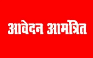 शहीद वीर नारायण सिंह स्मृति लोक कला महोत्सव वर्ष 2025-26 में शामिल होेने इच्छुक सांस्कृतिक दल से 11 नवंबर आवेदन आमंत्रित