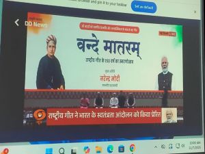  प्रधानमंत्री ने किया स्मरणोत्सव का शुभारंभ, जिलेभर में कार्यक्रमों का हुआ आयोजन