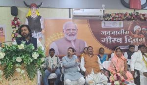 भगवान बिरसा मुंडा की 150 वीं जयंती के अवसर पर जनजातीय गौरव दिवस का आयोजन भगवान बिरसा मुंडा की 150 वीं जयंती के अवसर पर जनजातीय गौरव दिवस का आयोजन