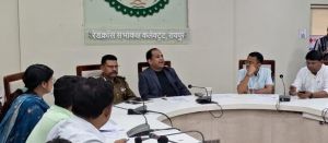 कलेक्टर ने ली धान खरीदी की समीक्षा बैठक