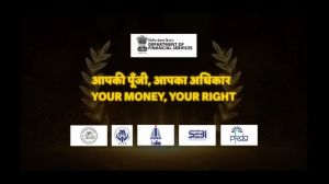 आपकी पूंजी आपका अधिकार अभियान की शुरुआत