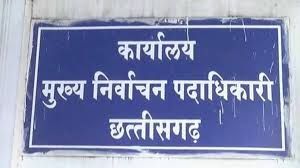   एसआईआर फॉर्म भरते समय साइबर ठगी से सतर्क रहें, सुरक्षित रहें : मुख्य निर्वाचन पदाधिकारी