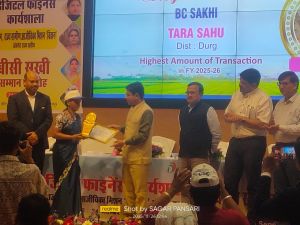  दुर्ग जिले की श्रीमती तारा साहू &rsquo;&rsquo;उत्कृष्ट बीसी सखी अवार्ड&rsquo;&rsquo; से सम्मानित