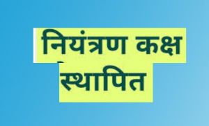  रबी 2025-26: कृषि आदान सामग्री की उपलब्धता व निगरानी के लिए नियंत्रण कक्ष स्थापित