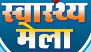   ग्राम टेकारी में 11 दिसंबर को आरंग विकासखंड स्तरीय आयुष स्वास्थ्य मेला  