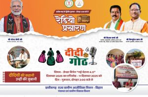  'दीदी के गोठ' के पंचम एपिसोड का आज होगा प्रसारण