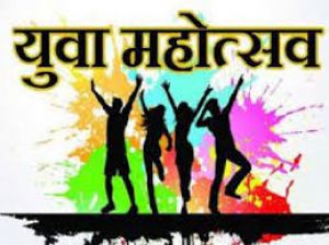जिला स्तरीय युवा उत्सव अंतर्गत पंजीयन की अंतिम तिथि 15 दिसंबर