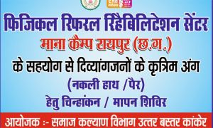 दिव्यांगजनों के लिए कृत्रिम अंग चिन्हांकन-मापन शिविर का सफल आयोजन