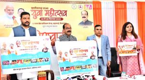 23-25 दिसम्बर तक राज्य युवा महोत्सव, 3100 युवा करेंगे भागीदारी