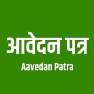 आंगनबाड़ी सहायिका भर्ती, आवेदन 29 दिसम्बर तक