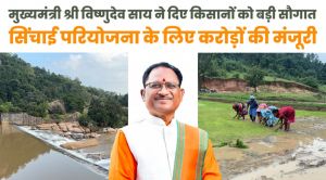 मुख्यमंत्री विष्णुदेव साय ने जशपुर को दी ऐतिहासिक सिंचाई सौगात