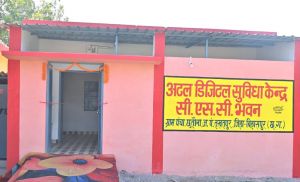  सुशासन सप्ताह : छतौना जिला स्तरीय शिविर में ग्रामीणों को मिला योजनाओं का सीधा लाभ