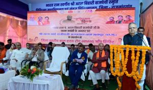  भारत रत्न पंडित अटल बिहारी वाजपेयी की जयंती के अवसर पर सुशासन दिवस का आयोजन