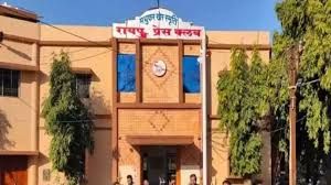 रायपुर प्रेस क्लब निर्वाचन हेतु मतदाता सूची का प्रारंभिक प्रकाशन