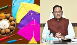 मकर संक्रांति पर पतंग उत्सव सुरक्षित और पारंपरिक रूप से मनाने की अपील &ndash; मुख्यमंत्री  