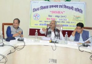 दिशा समिति की बैठक में विकास कार्यों की समीक्षा, आंगनबाड़ी, जल संरक्षण एवं आवास पर दिए गए निर्देश