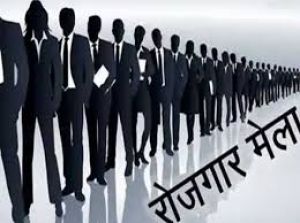 जिला रोजगार एवं स्वरोजगार मार्गदर्शन केंद्र कोनी द्वारा 22 जनवरी को प्लेसमेंट कैम्प का आयोजन 