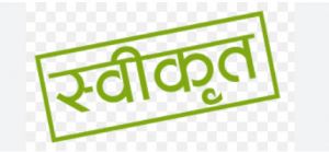   सरगुजा के तीन मार्गों के कार्यों के लिए 95.59 करोड़ रूपए स्वीकृत