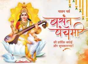 महापौर, सभापति ने बसंत पंचमी पर्व की दी अग्रिम हार्दिक शुभकामनायें