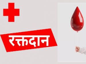  ब्लड सेंटर दुर्ग में 25 जनवरी को विशाल रक्तदान शिविर का आयोजन