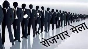 निजी कंपनियां करेगी सीधा साक्षात्कार, युवाओं को मिलेगा रोजगार का सुनहरा अवसर