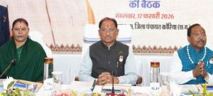 सरगुजा क्षेत्र के सर्वांगीण विकास और जनजातीय समाज का सशक्तिकरण हमारी सरकार की प्राथमिकता : मुख्यमंत्री