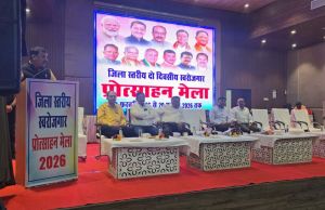  बिलासपुर में &lsquo;दो दिवसीय स्वरोजगार प्रोत्साहन मेला&rsquo; का शुभारंभ