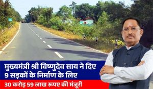    मुख्यमंत्री  विष्णुदेव साय ने दी जशपुर जिले को बड़ी सौगात