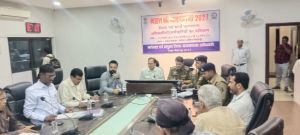 कलेक्टर-एसएसपी की अध्यक्षता में जिला स्तरीय शांति समिति की बैठक कलेक्टर-एसएसपी की अध्यक्षता में जिला स्तरीय शांति समिति की बैठक