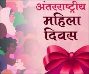  जिला स्तरीय महिला सम्मेलन एवं महिला मड़ई का आयोजन 8 मार्च को टाउन हॉल में