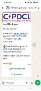 डिजिटल सेवाओं में छत्तीसगढ़ी की बढ़ती स्वीकार्यता