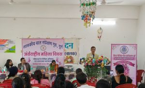  अंतर्राष्ट्रीय महिला दिवस पर बाल संप्रेक्षण गृह दुर्ग में जागरूकता कार्यशाला आयोजित