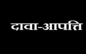  बाल विवाह मुक्त ग्राम पंचायत एवं नगरीय निकाय घोषित करने की प्रक्रिया शुरू, दावा-आपत्ति आमंत्रित