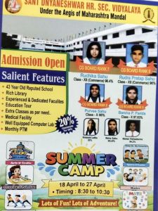 महाराष्&zwj;ट्र मंडल के समर कैंप में जुंबा डांस, गीत- संगीत, गेम्स सहित सभी कुछ