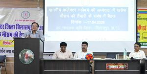  कलेक्टर ने ली कृषि विभाग और समिति प्रबंधकों की मैराथन बैठक