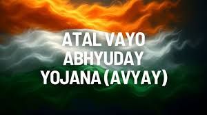  अटल वयो अभ्युदय योजना अंतर्गत 17 वरिष्ठ नागरिकों का एम्स रायपुर में होगा नि:शुल्क मोतियाबिंद ऑपरेशन