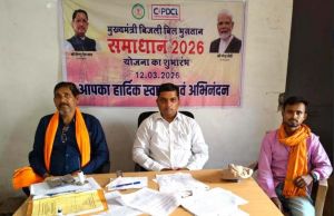  मुख्यमंत्री बिजली बिल भुगतान समाधान योजना: राजनांदगांव क्षेत्र में 17 हजार उपभोक्ताओं को मिली 12.20 करोड़ की बड़ी छूट