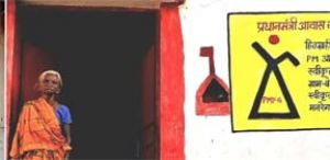  प्रधानमंत्री आवास योजना से जिले में बदल रही लोगों की जिंदगी 