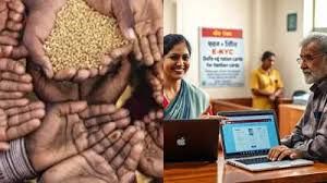  राशनकार्ड के सभी सदस्यों का ई-केवायसी अनिवार्य