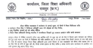  कलेक्टर डॉ. गौरव सिंह की संवेदनशीलता का असर: दो दिन में कैंसर पीड़ित व्याख्याता को 2 लाख की राहत