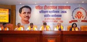 पंडित दीनदयाल उपाध्याय प्रशिक्षण महाभियान की प्रांतीय कार्यशाला प्रारंभ