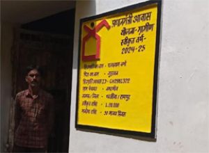  बारिश में टपकती छत से मिली निजात, सुशासन शिविर से बना पक्का मकान