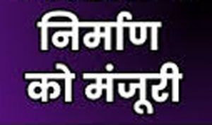  बरसात में उफनते नदी-नालों को पार करने का नहीं लेना पड़ेगा जोखिम