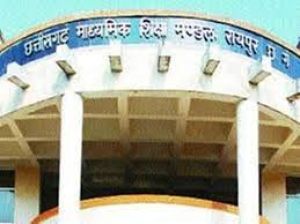  बोर्ड परीक्षा परिणाम में राजनांदगांव जिले ने दर्ज की प्रगति