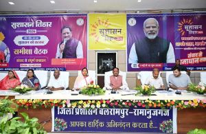 सुशासन तिहार में कड़ा संदेश: काम में ढिलाई नहीं, जनता की सेवा सर्वोपरि